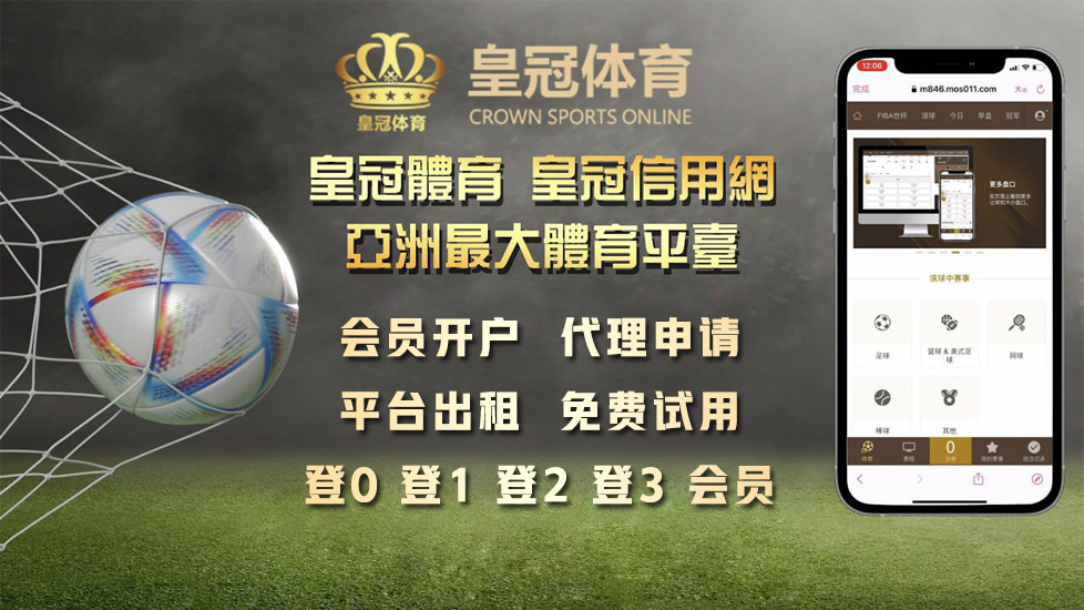 新2皇冠足球平台